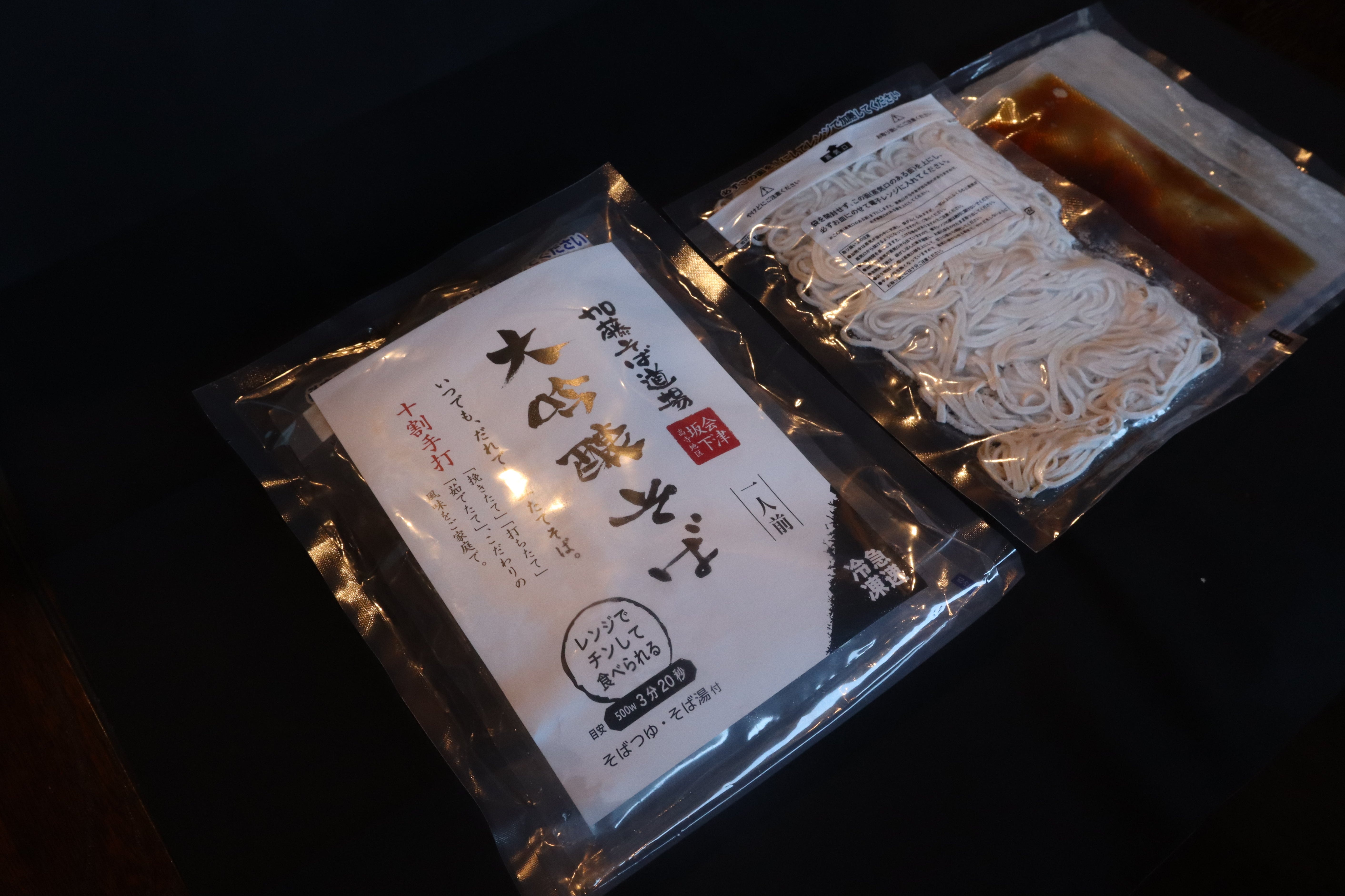 大吟醸そば(急速冷凍)