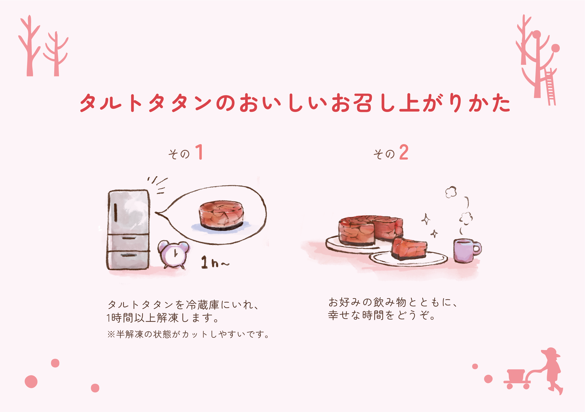 あぴこのタルトタタン（ホール）